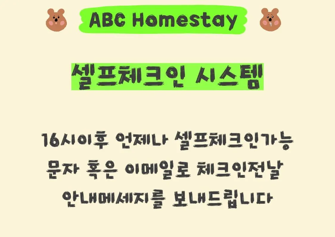 Abc Homestay Guesthouse インチョン広域市 ゲストハウス