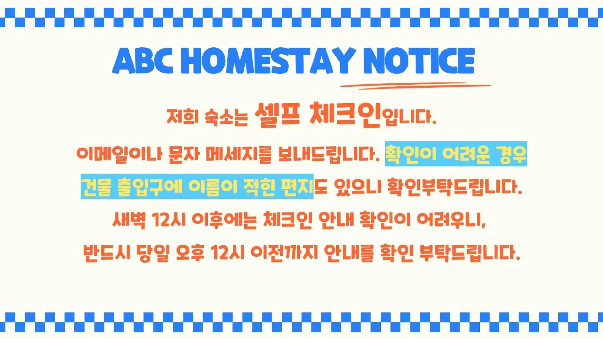 Abc Homestay Guesthouse インチョン広域市 韓国